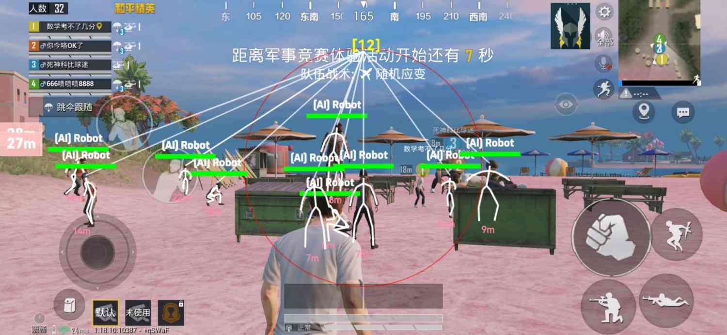 免费挂 锁头 透视 锁血